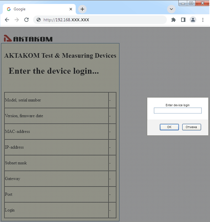 login assigned to the power supply