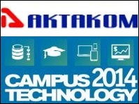 AKTAKOM at Campus Technology 2014