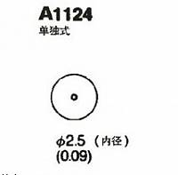 Nozzle A1124